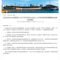 关注！郑州拟调整公积金贷款政策：首套住房最高贷款70％