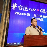 传承黄河文化精神  汉酱牵手2024中国·三门峡横渡母亲河活动