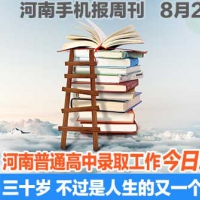 三十岁 不过是人生的又一个十年