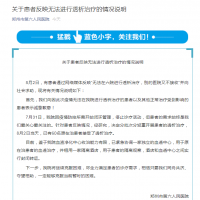 最新进展！郑州六院已紧急协调一家血透中心